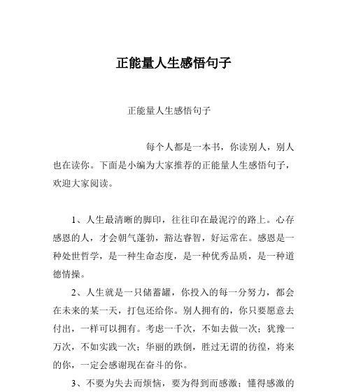 感恩人生，引路有你