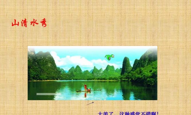 桂林山水之美、诗意绵延（桂林山水之美）
