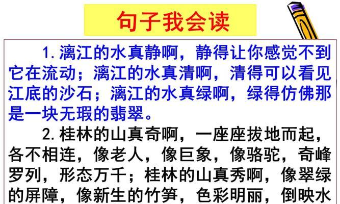 桂林山水之美、诗意绵延（桂林山水之美）