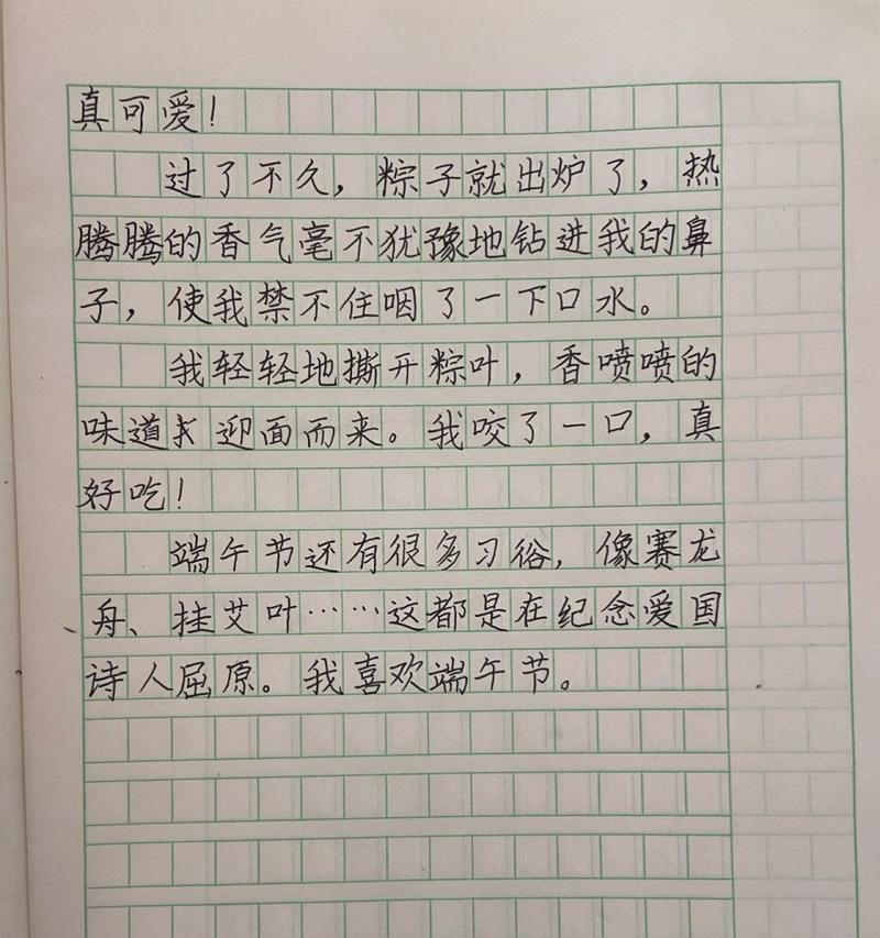 三年级端午节作文怎么写？（《粽子飘香，友情浓——端午佳节的小故事》）