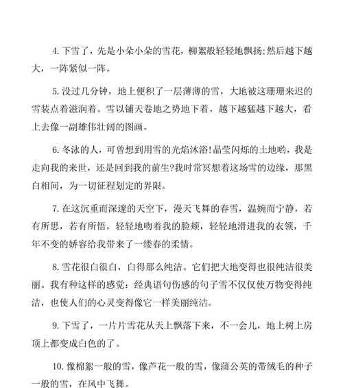 眼神深邃如诗如画般唯美（浅析眼神的魅力与神秘）