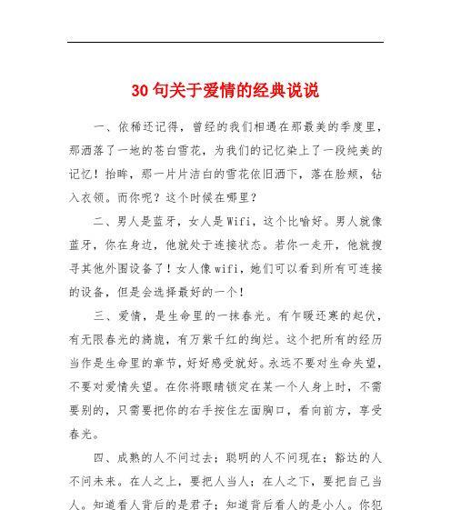 最美的相遇——永恒的记忆