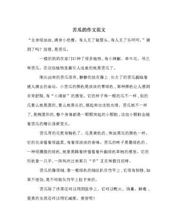 酿苦瓜的寓意（《端午佳肴：酿苦瓜里的客家情怀》）