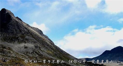 《迎难而上的力量》
