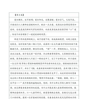 立夏碰蛋作文500字怎么写？（《立夏碰蛋作文500字》）