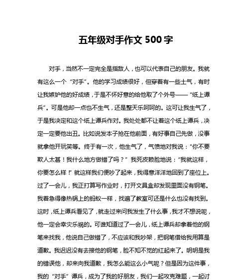 立夏碰蛋作文500字怎么写？（《立夏碰蛋作文500字》）