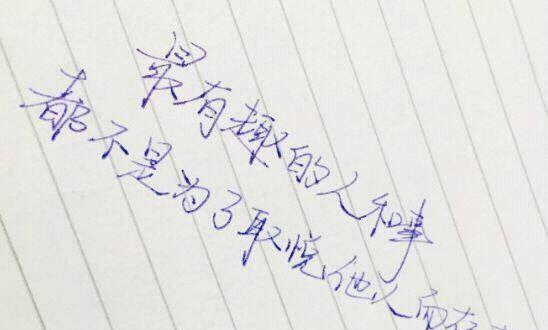 飞扬的文字，令人陶醉（一个文笔好的人）