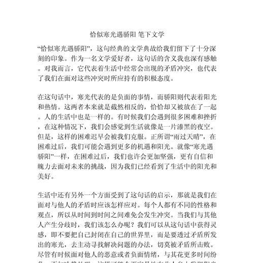立夏作文怎么写？（《青春的立夏序曲》）