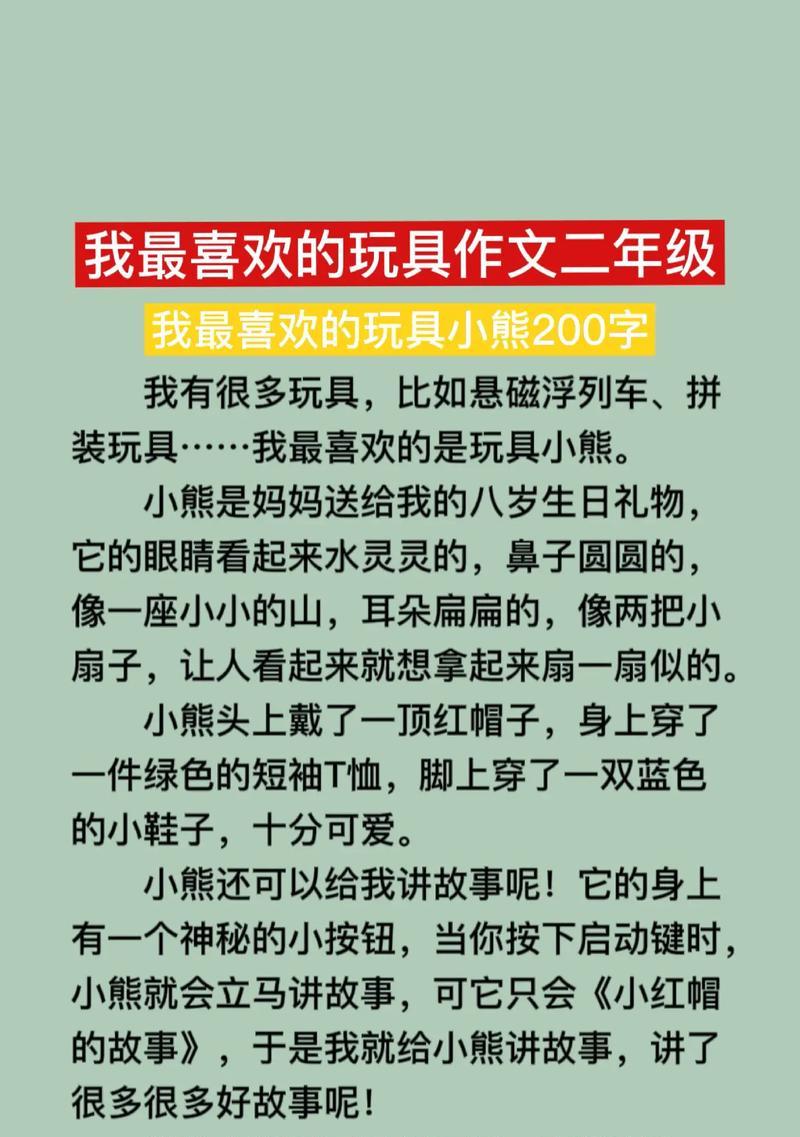有关儿童节喜欢的玩具作文的作文怎么写（《童心未泯的六一》）