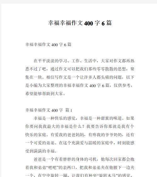 小满足的意思（《微光中的幸福守望》）