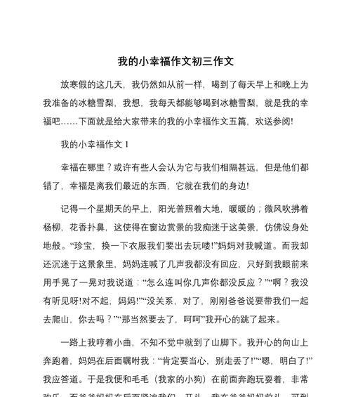 小满足的意思（《微光中的幸福守望》）