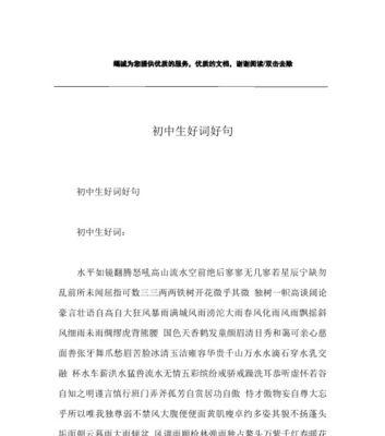 流年时光，优美唯美（初中生必背的优美唯美句子）