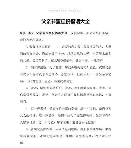 以父亲节的蛋糕作文怎么写为话题的作文400字（《父亲节的蛋糕》）