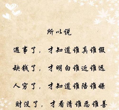 缺钱是一种美丽（25个缺钱的幽默句子）