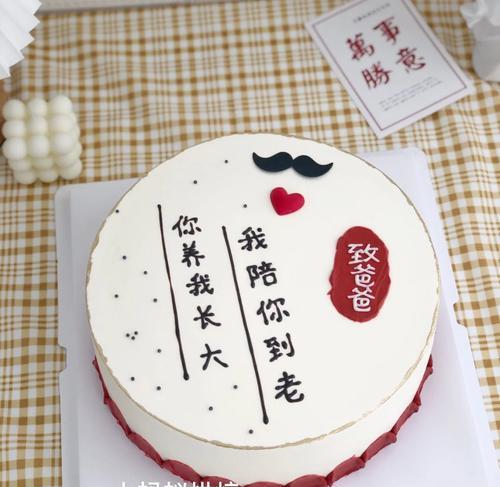 以父亲节的蛋糕作文怎么写为话题的作文400字（《父亲节的蛋糕》）