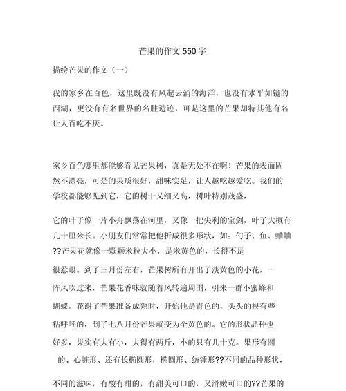 有关芒种权征文活动作文的作文怎么写（《芒种时节的种子》）