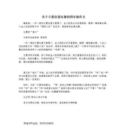关于立夏节习俗的作文怎么写？（《关于立夏节习俗的作文》）