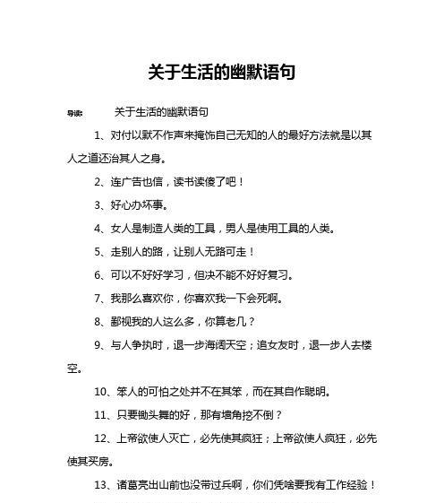 女人，你真美（25个段落）