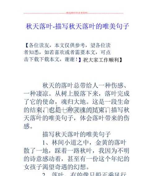 风·唯美之美（吹走尘埃）