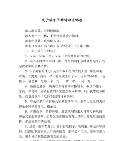 《踏青赏荷》——小学生端午节活动