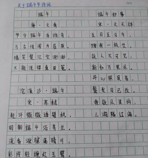 《踏青赏荷》——小学生端午节活动