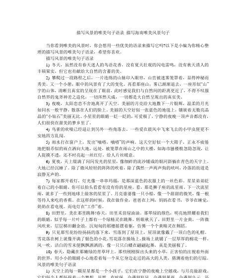 《书香气息，唯美诗句》