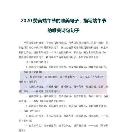 《书香气息，唯美诗句》