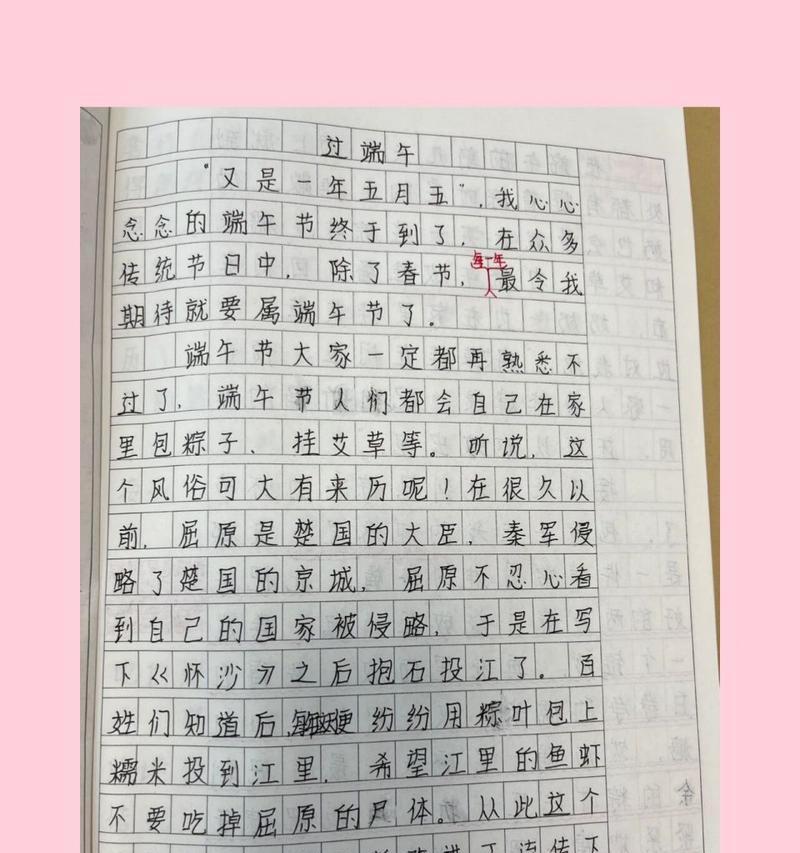 关于端午节的作文怎么写?(六年级)（《端午佳节里的小较量》）