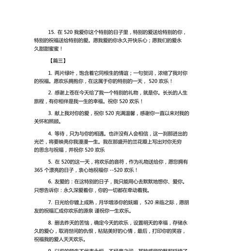夏至情话给男友小作文怎么写？（《夏至情深，心语悠扬》）