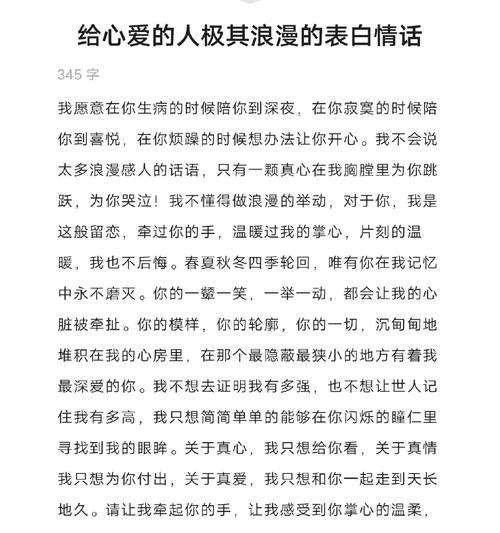 夏至情话给男友小作文怎么写？（《夏至情深，心语悠扬》）