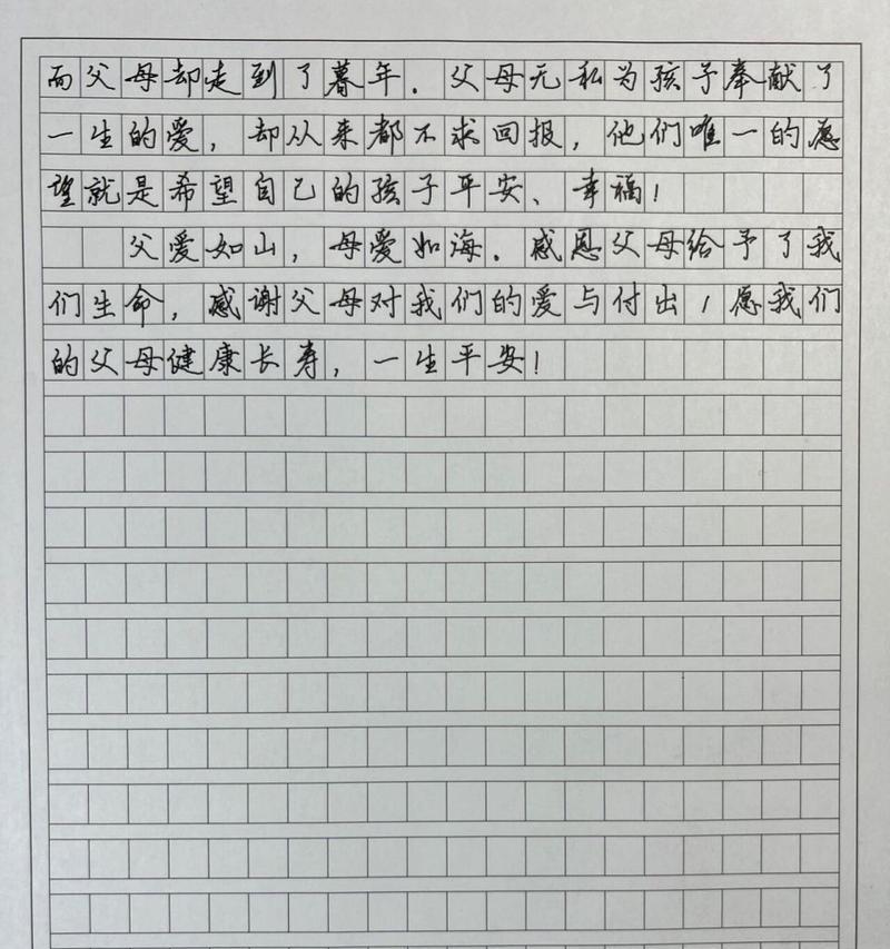 有关作文母亲节和父亲节的作文怎么写（《心存感恩，孝在不言中——记父亲节的感动》）