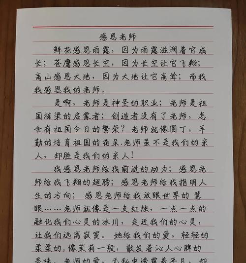 有关感恩作文500字母亲节的作文怎么写（《心灯的传递：我与母亲的温暖对话》）