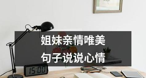 爱的温度：唯美亲情短句