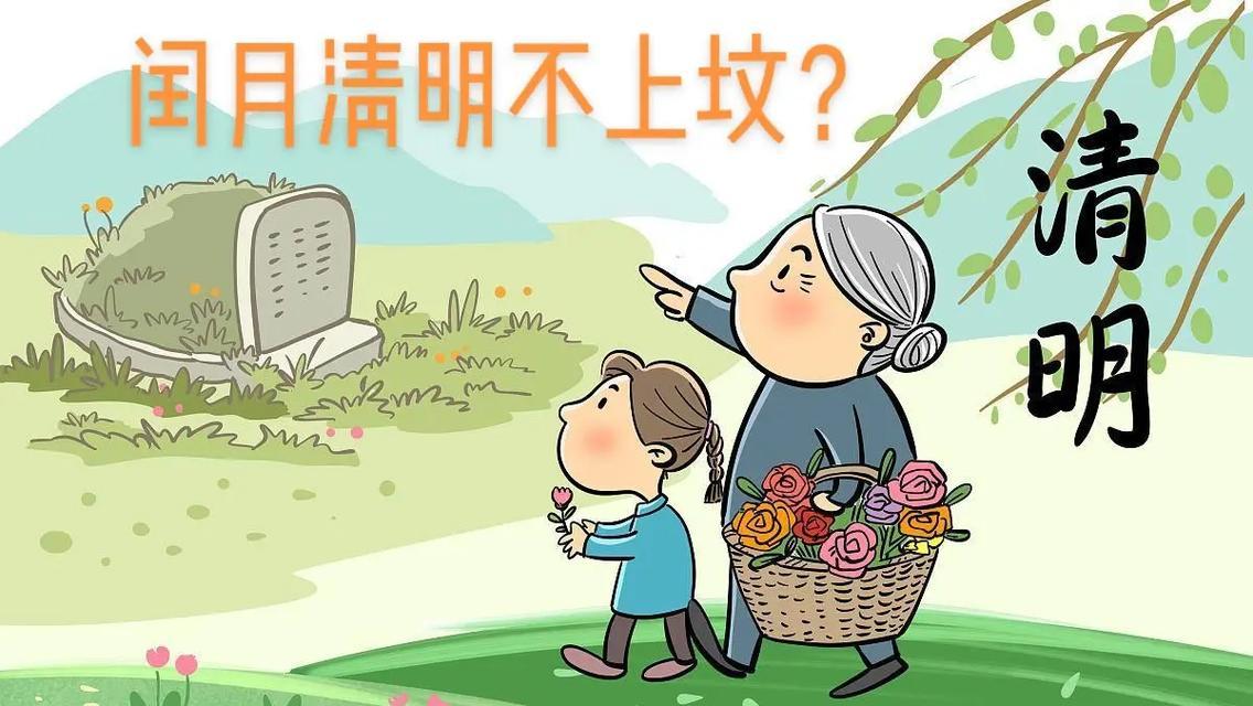 缅怀先人，慎终追远（缅怀先人）