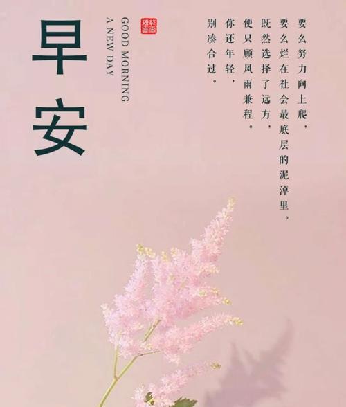 早安心情说说，为你送上美好祝福（早安心情说说）