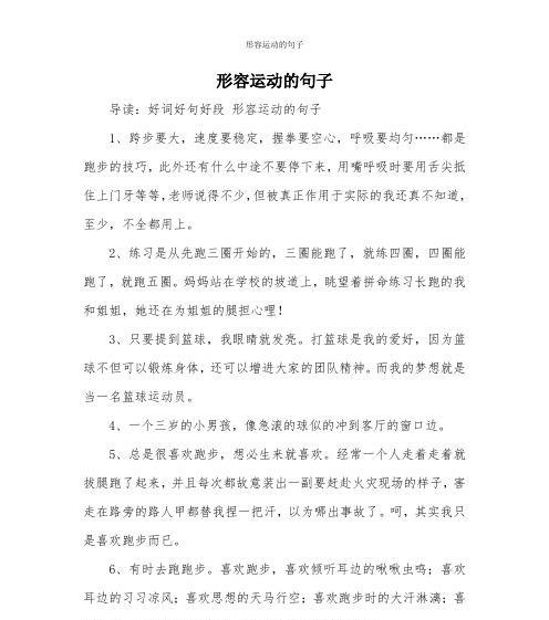 探索内心的真谛（适合高中生知道的好句好段）