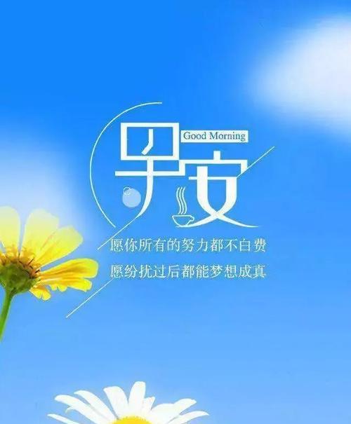 清晨的美好，值得细细品味（清晨的美好）