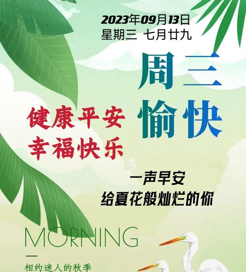 唯美短句，传递温暖与祝福——早安句子2024（让每个清晨都变得更美好）