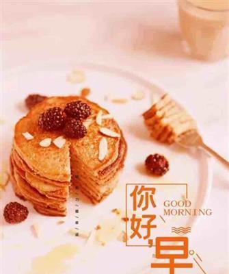 《清晨醒来，读一句早安话语》（唤醒心灵）