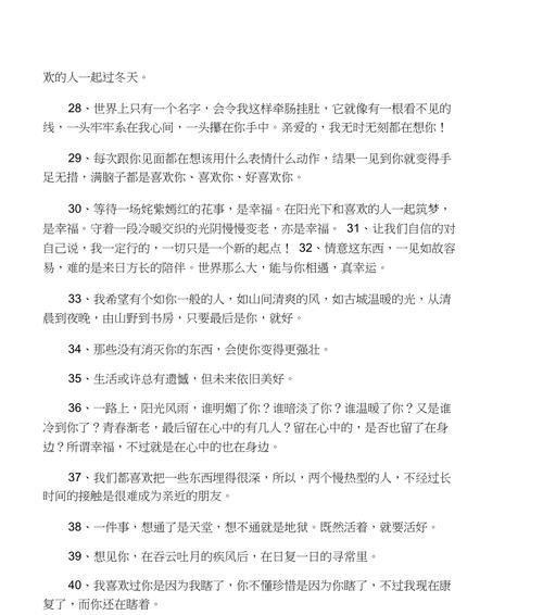 抖音上那些温暖你心灵的话语（抖音上那些温暖你心灵的话语）