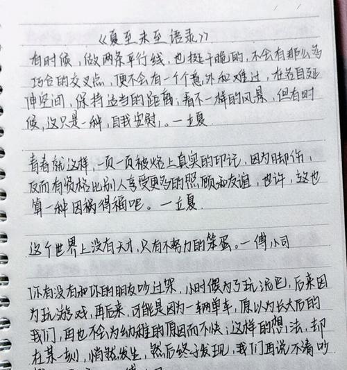 夏至的风俗活动和寓意（《夏至之际，梦启未来——一位中学生的自述》）