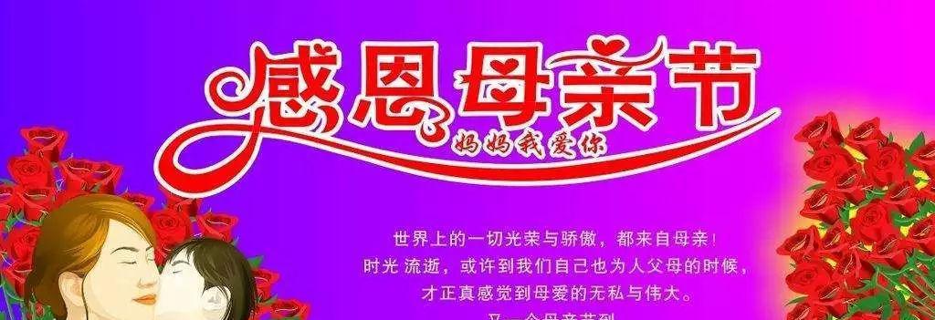 母亲节，赠一份温馨与感恩（25句母亲节祝福语）