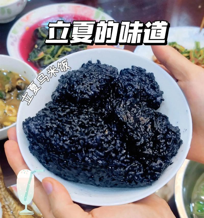乌米饭作文怎么结尾（《立夏时节的乌米饭情缘》）
