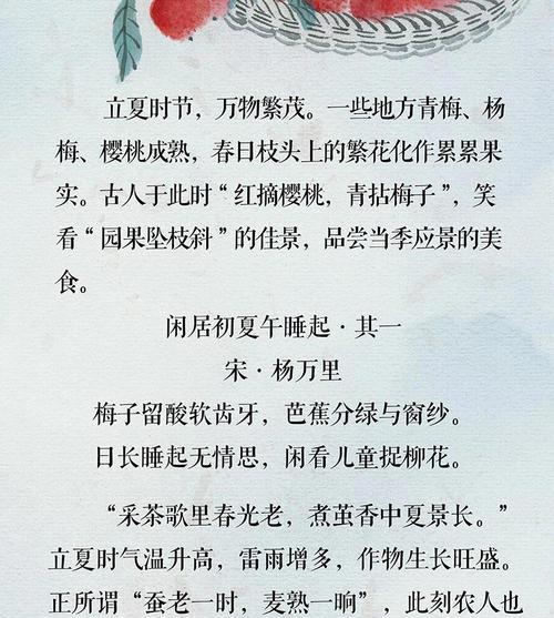 一年级立夏节气作文怎么写？（《立夏趣事：小豆与小伙伴们的节气日记》）