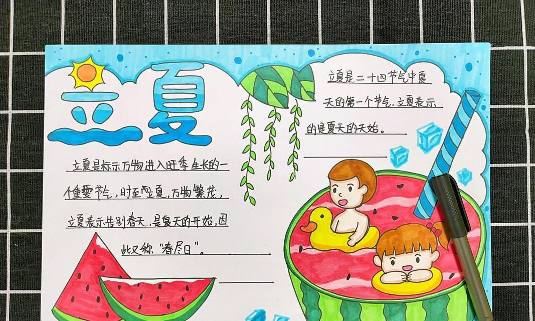 如何用画作文案表现立夏？（《立夏的画卷》）