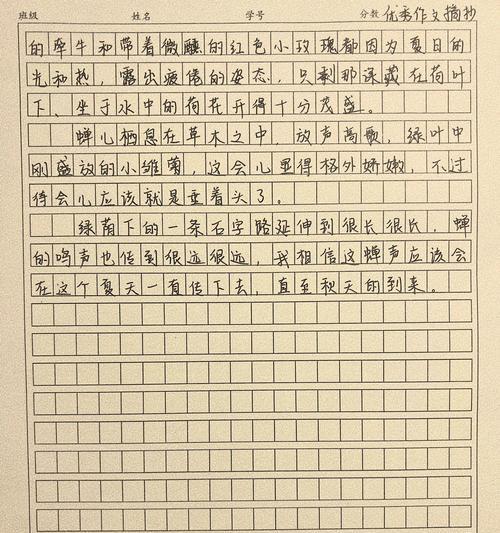 夏至为题的作文怎么写？（《夏日长歌——夏至日的青春交响》）