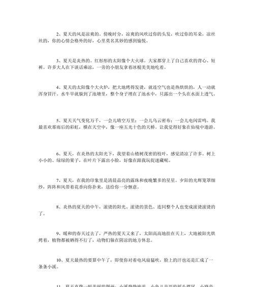 寒冬里的温馨时光（寒冬里的温馨时光）