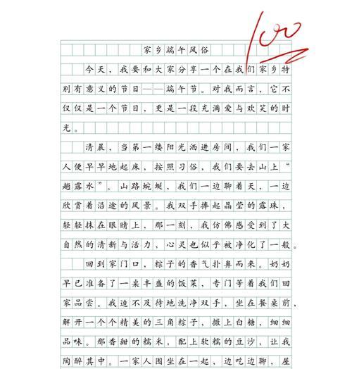 端午节作文怎么写？（《端午风情——我们的故事》）