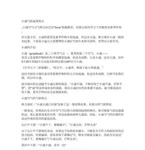 有关小满作文的特点分析的作文怎么写（《小满作文的特点分析》）