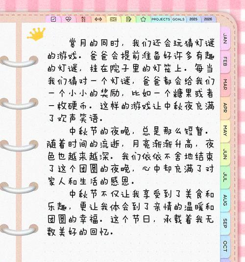 有关清明中秋节作文的作文怎么写（《清明中秋节作文》）